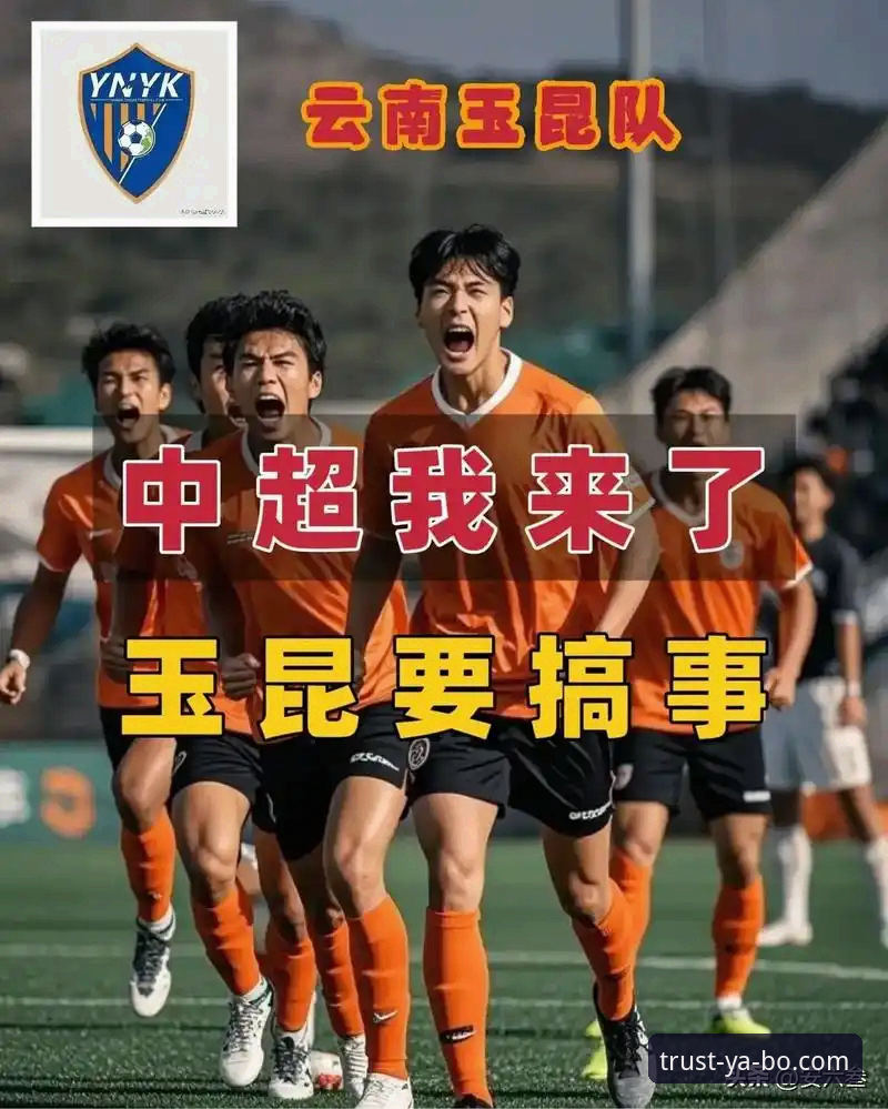 3次落后3次扳平！玉昆VS国安的疯狂90分钟与亚博官网观赛体验